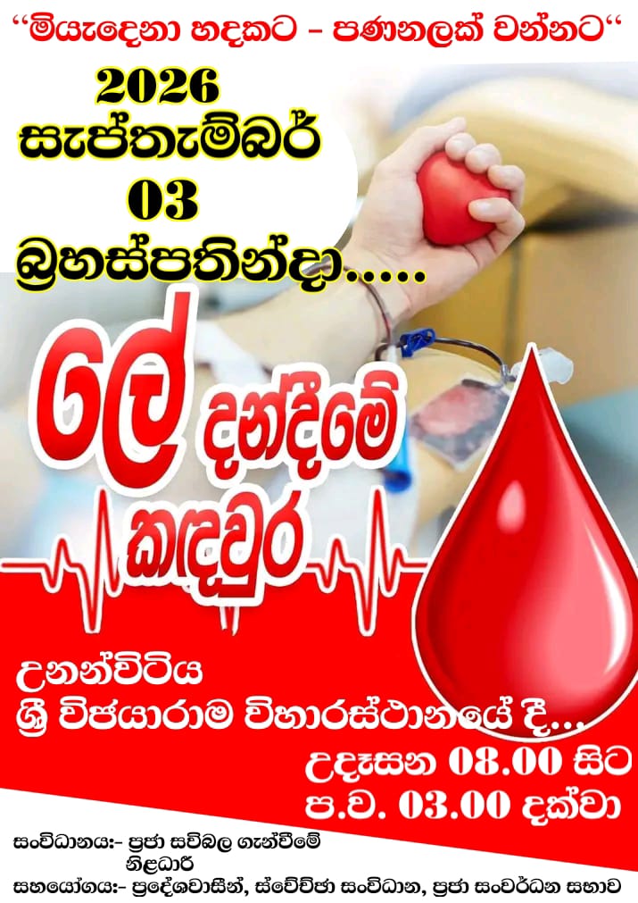 blood donation
